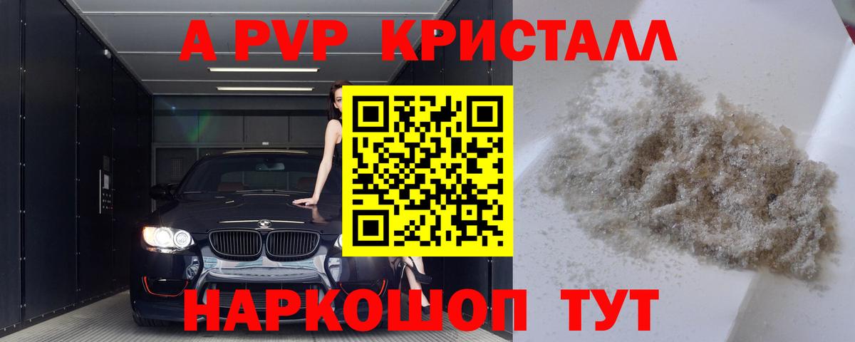 APVP СК КРИС Кувандык