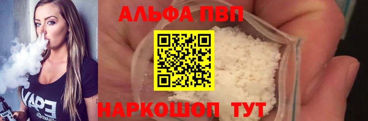 Кувандык  А ПВП СК  Вход с VPN  A PVP  Alfa_PVP СК КРИС 