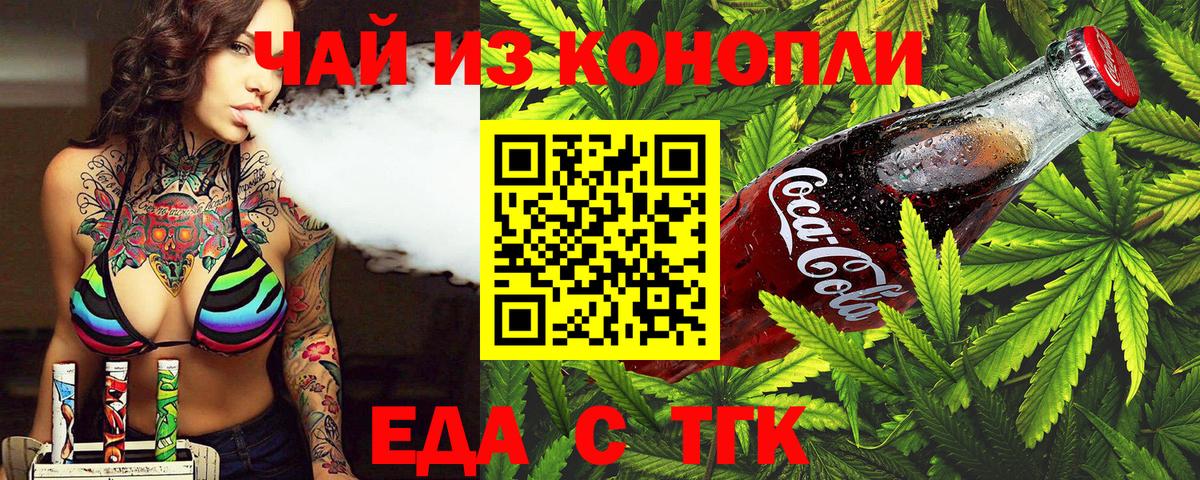 Canna-Cookies конопля Кувандык