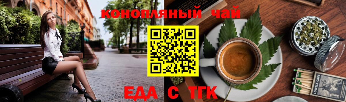 Кувандык  Еда ТГК конопля  Вход с VPN 