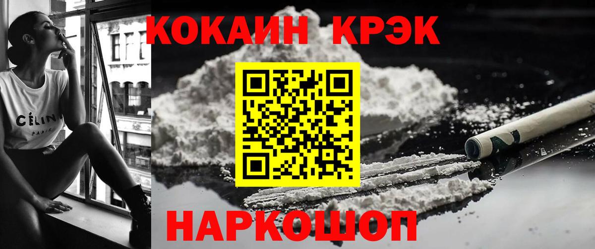 Кувандык  Кокаин Боливия  Вход с VPN  Cocaine FishScale 