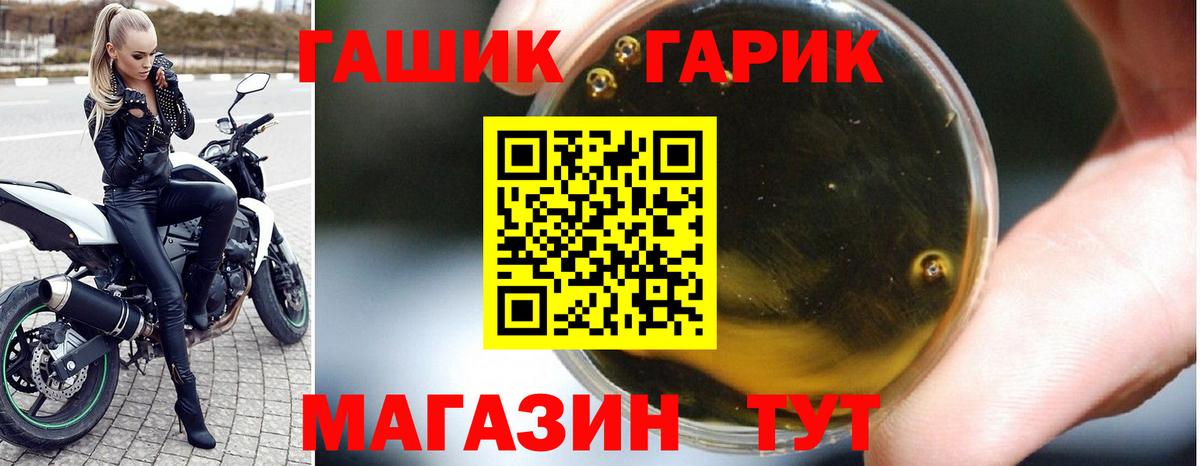 ГАШ убойный Кувандык