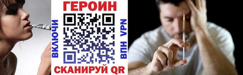 купить   Кувандык  Героин VHQ 