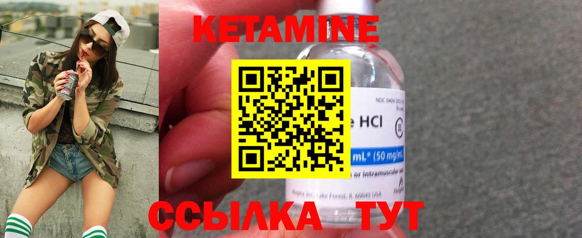 КЕТАМИН VHQ  Вход с VPN  Кувандык  Кетамин ketamine 