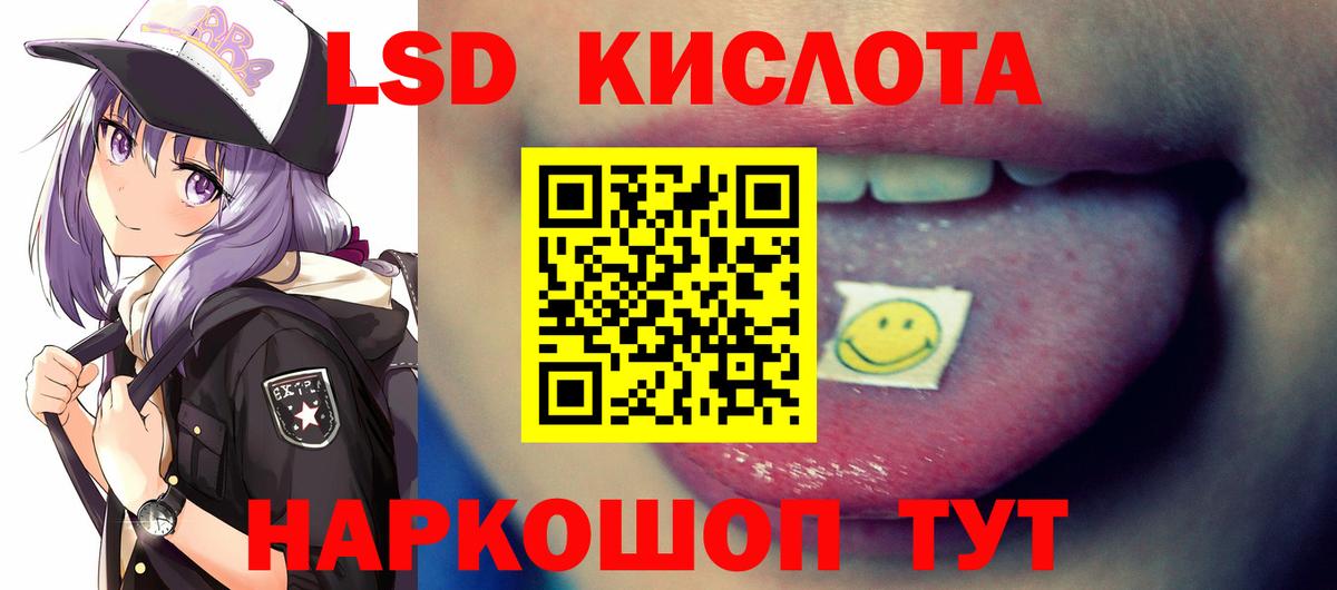 Кувандык  LSD-25 экстази кислота  Лсд 25 экстази ecstasy  Вход с VPN 