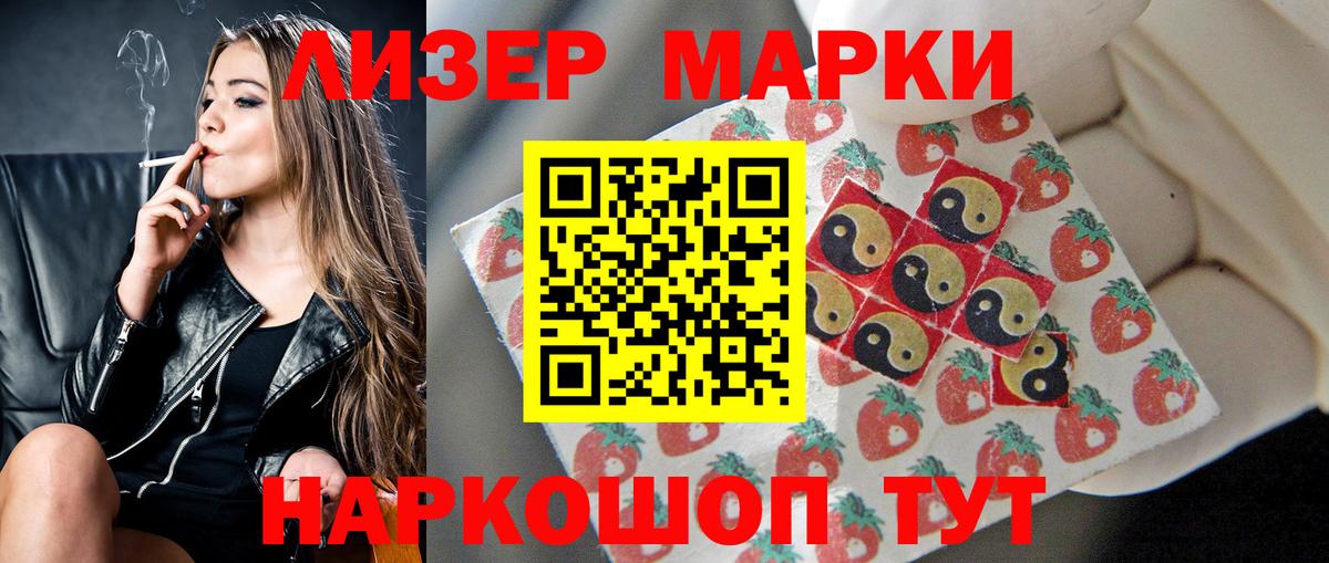 ЛСД экстази кислота Кувандык