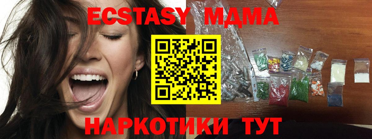 МДМА кристаллы  MDMA crystal  Кувандык  Вход с VPN 