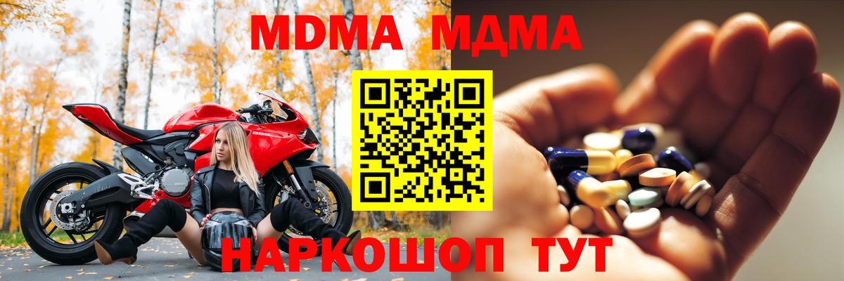MDMA молли Кувандык