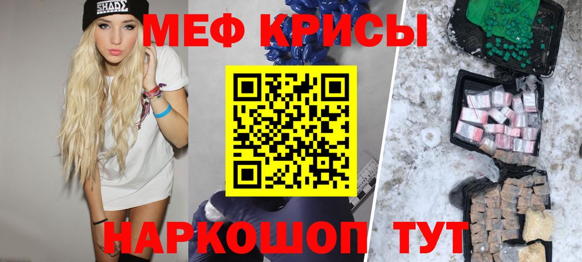 хочу наркоту  Мефедрон мяу мяу  МЯУ-МЯУ  Вход с VPN  Кувандык  Мефедрон mephedrone 