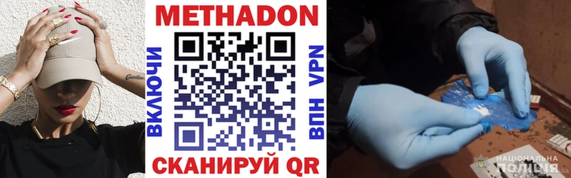МЕТАДОН мёд  Кувандык 