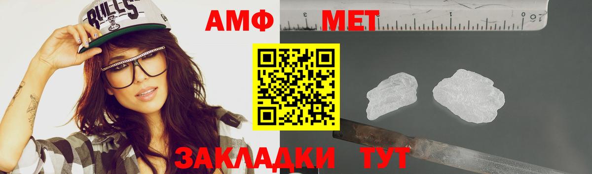 МЕТАМФЕТАМИН мет Кувандык
