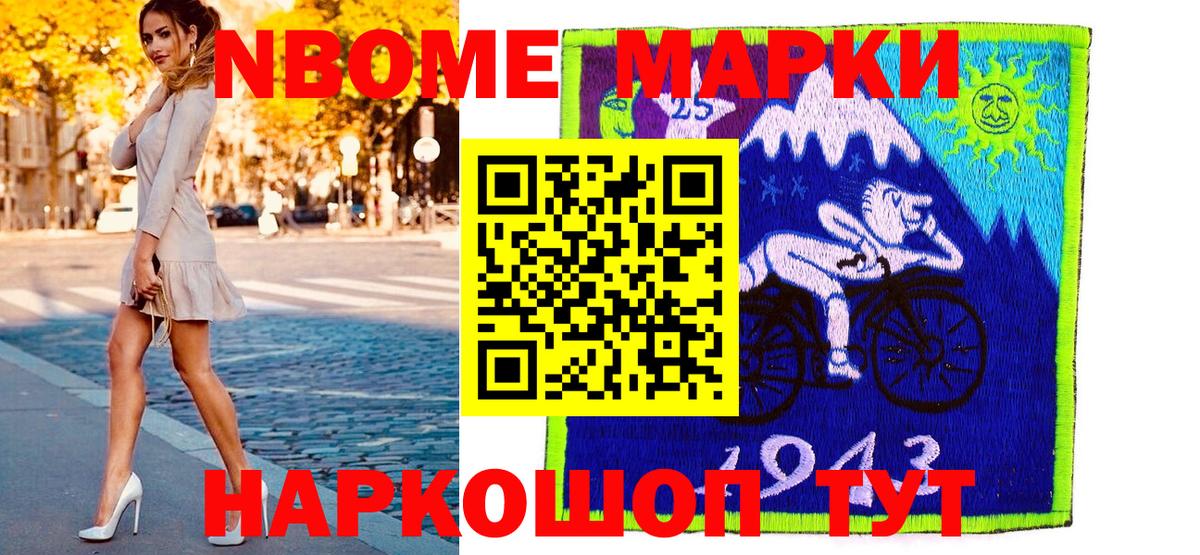Наркотические марки 1,5мг  Вход с VPN  Кувандык 