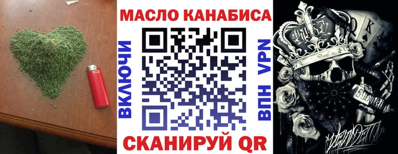 ТГК вейп  наркота  Кувандык 