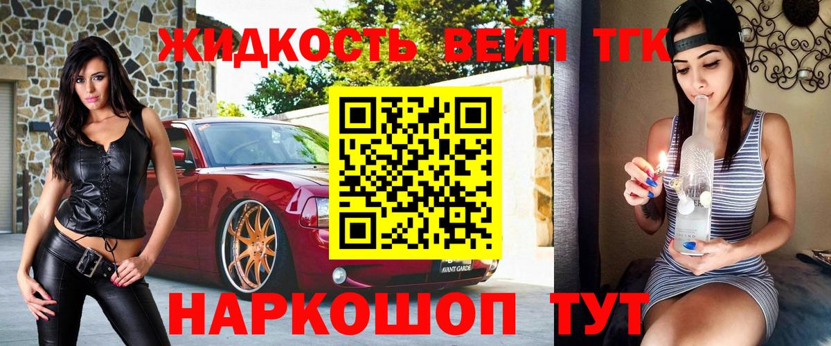 ТГК концентрат Кувандык