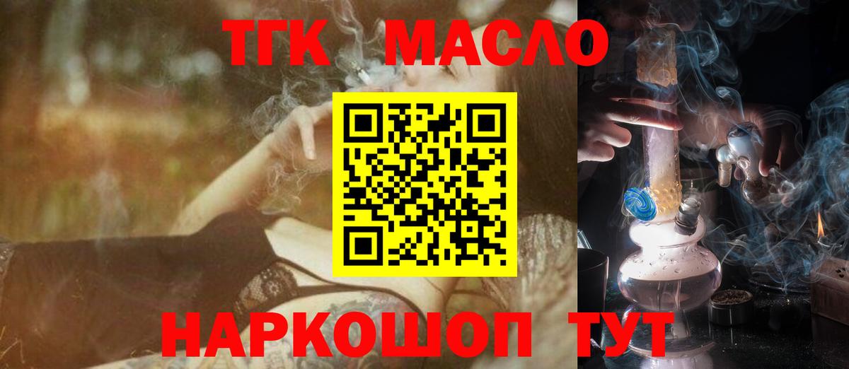 ТГК вейп с тгк  Вход с VPN  Кувандык 
