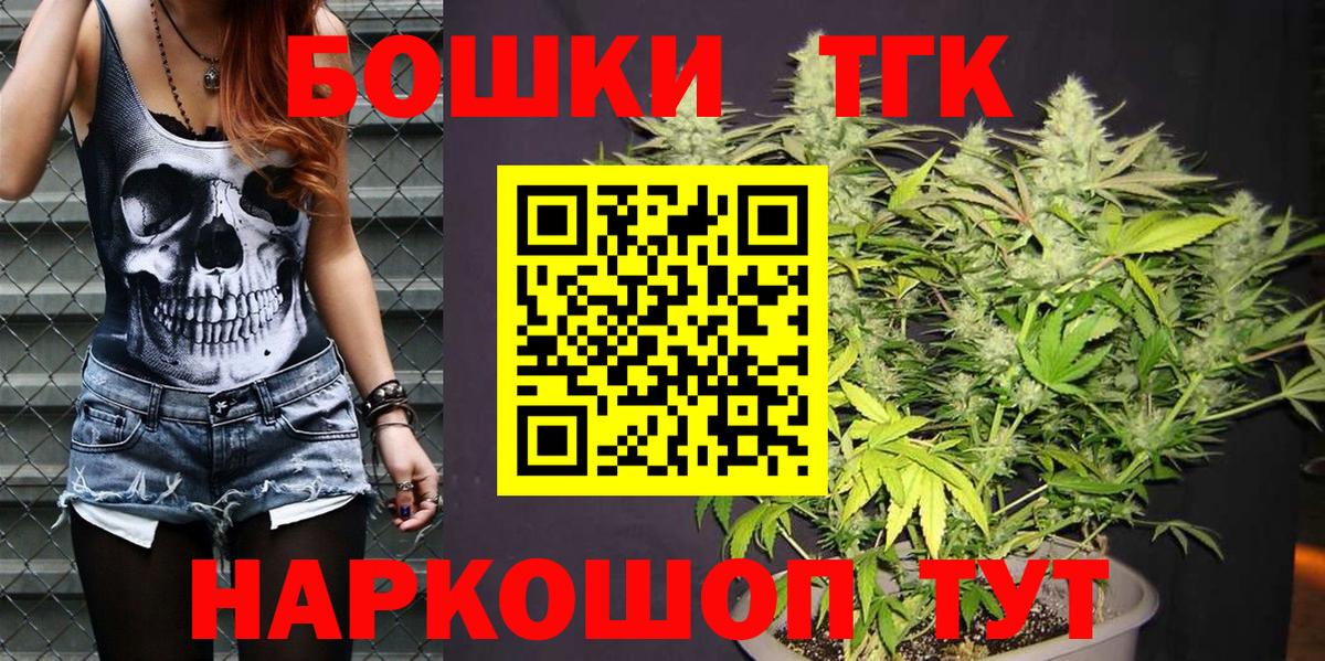 Бошки Шишки Ganja Кувандык